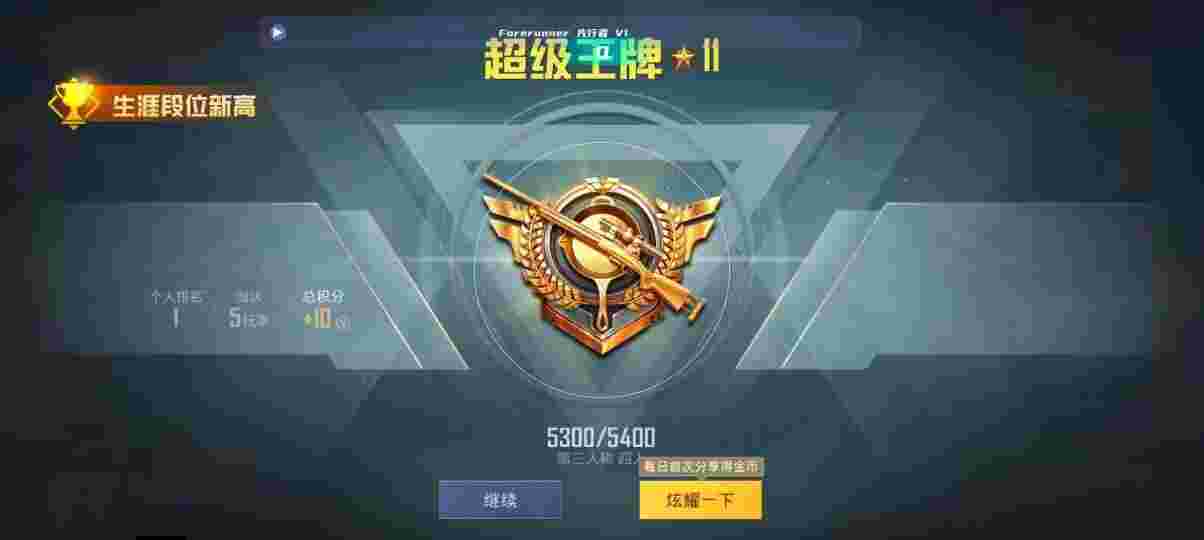 和平精英先行者透视直装 - 苏明pubg辅助卡密辅助预览图