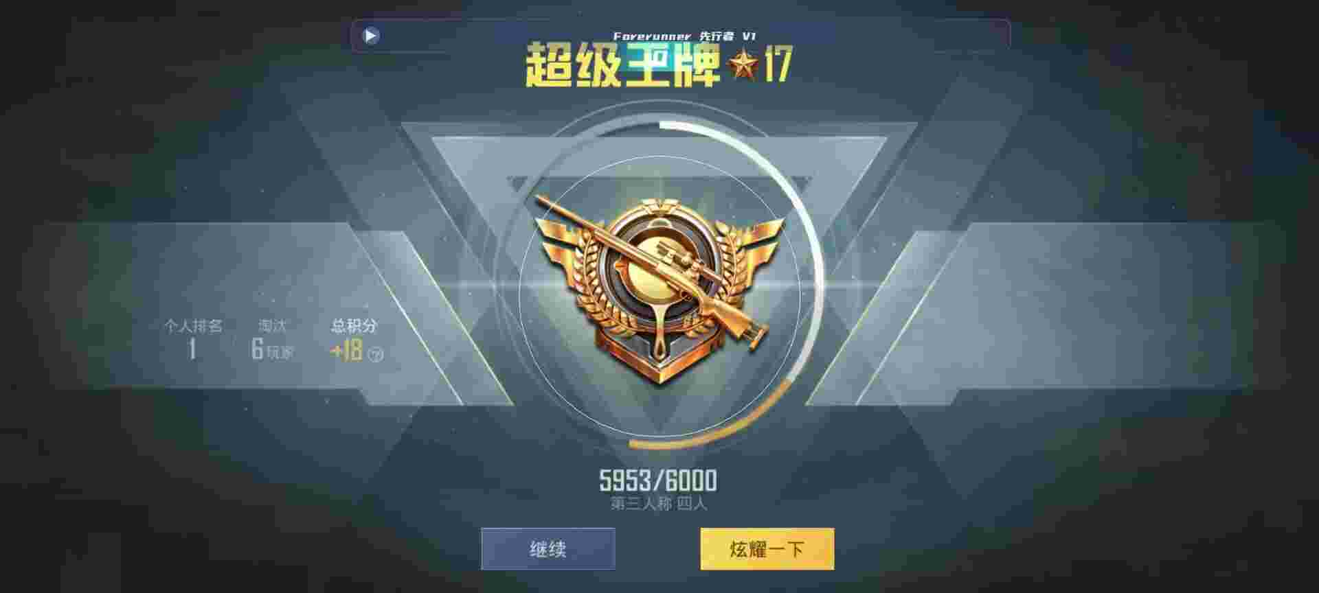 和平精英鸡腿辅助自瞄 - 苏明pubg辅助卡密辅助预览图